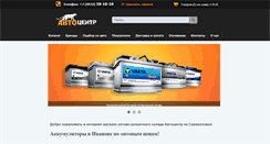 Desktop Screenshot of mirakb.ru